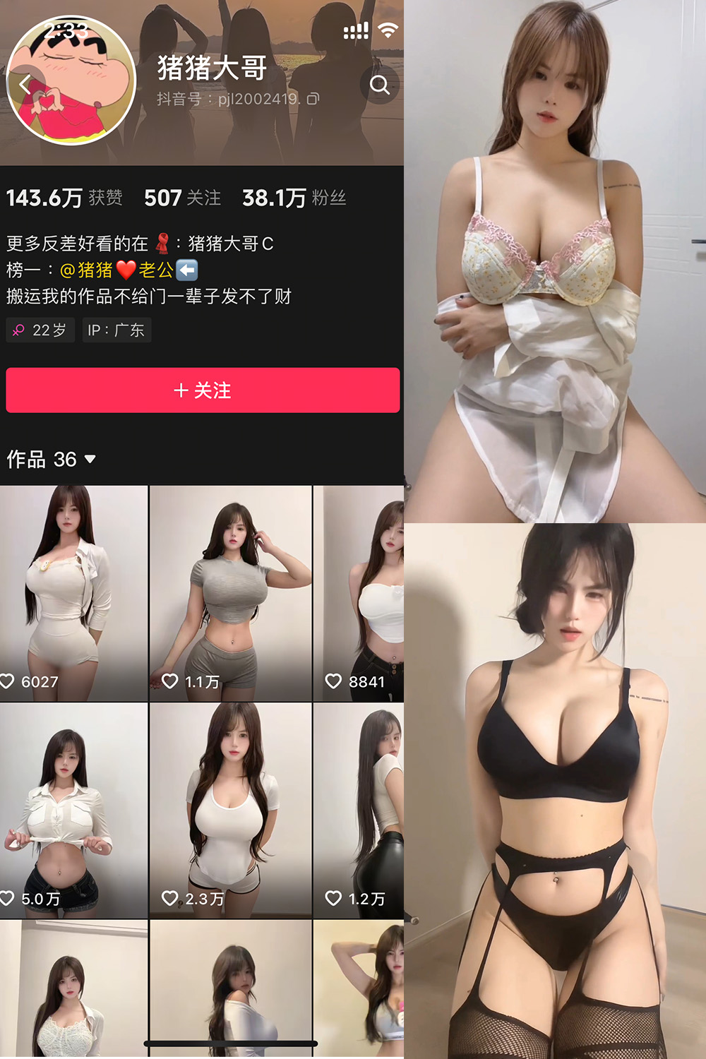 抖音 猪猪大哥 微密圈 NO.004期 更新至:2025.3.3 - 预览图 1 抖音 猪猪大哥 微密圈 NO.004期 更新至:2025.3.3 - 预览图 1