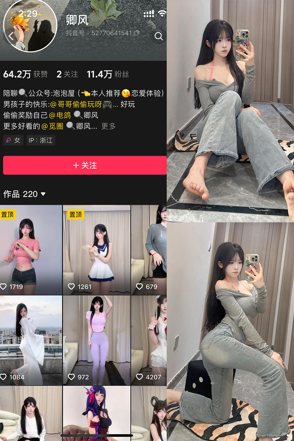 抖音 卿风 微密圈 NO.006期 更新至:2025.4.1