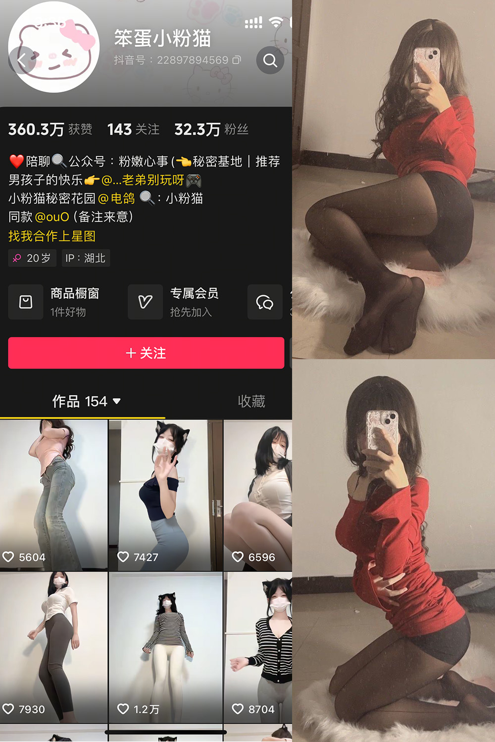 抖音 笨蛋小粉猫 微密圈 NO.002期 更新至:2025.3.12