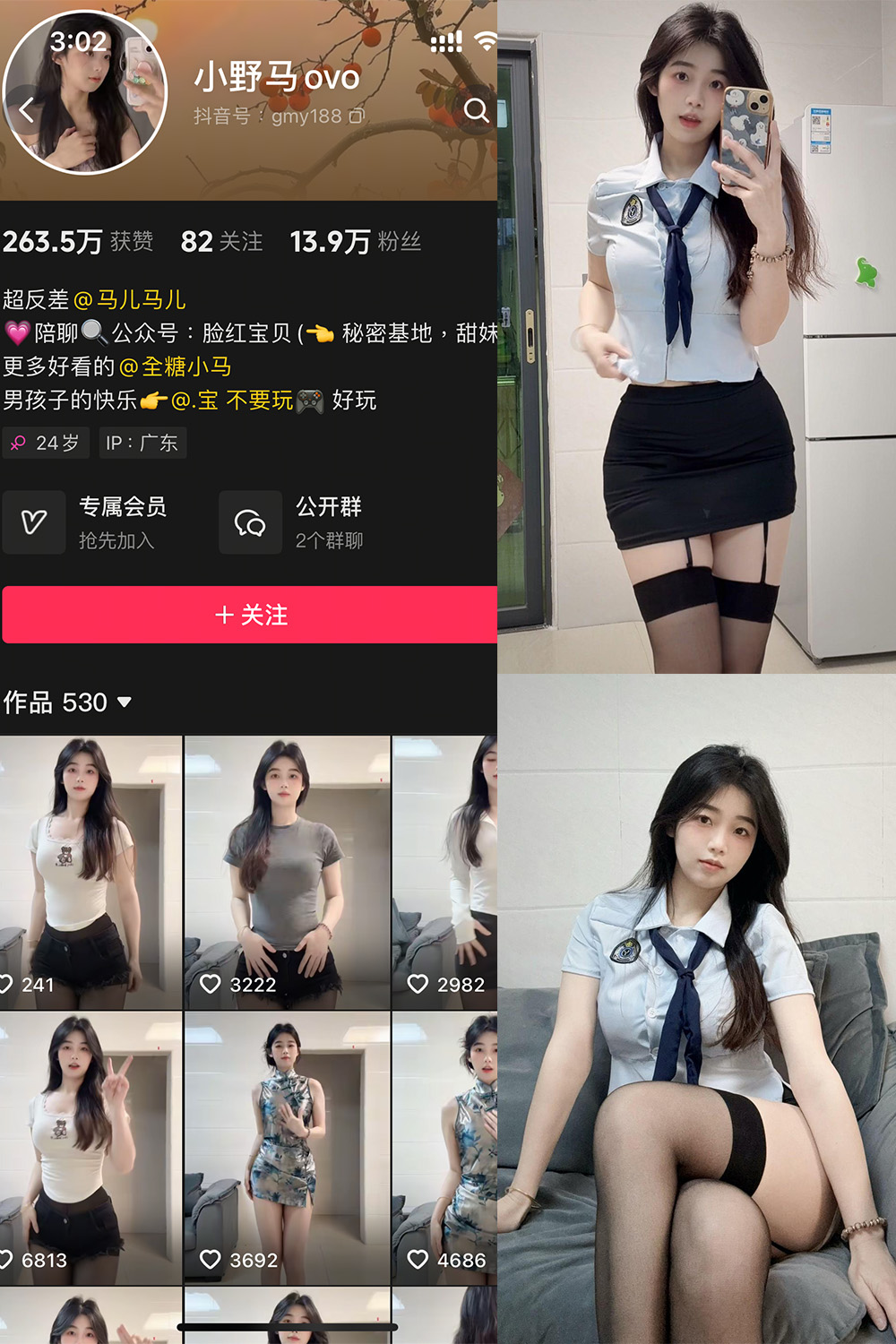 抖音 小野马ovo 微密圈 NO.003期 更新至:2025.3.16