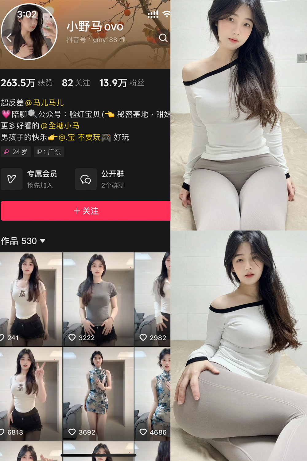 抖音 小野马ovo 微密圈 NO.005期 更新至:2025.4.7