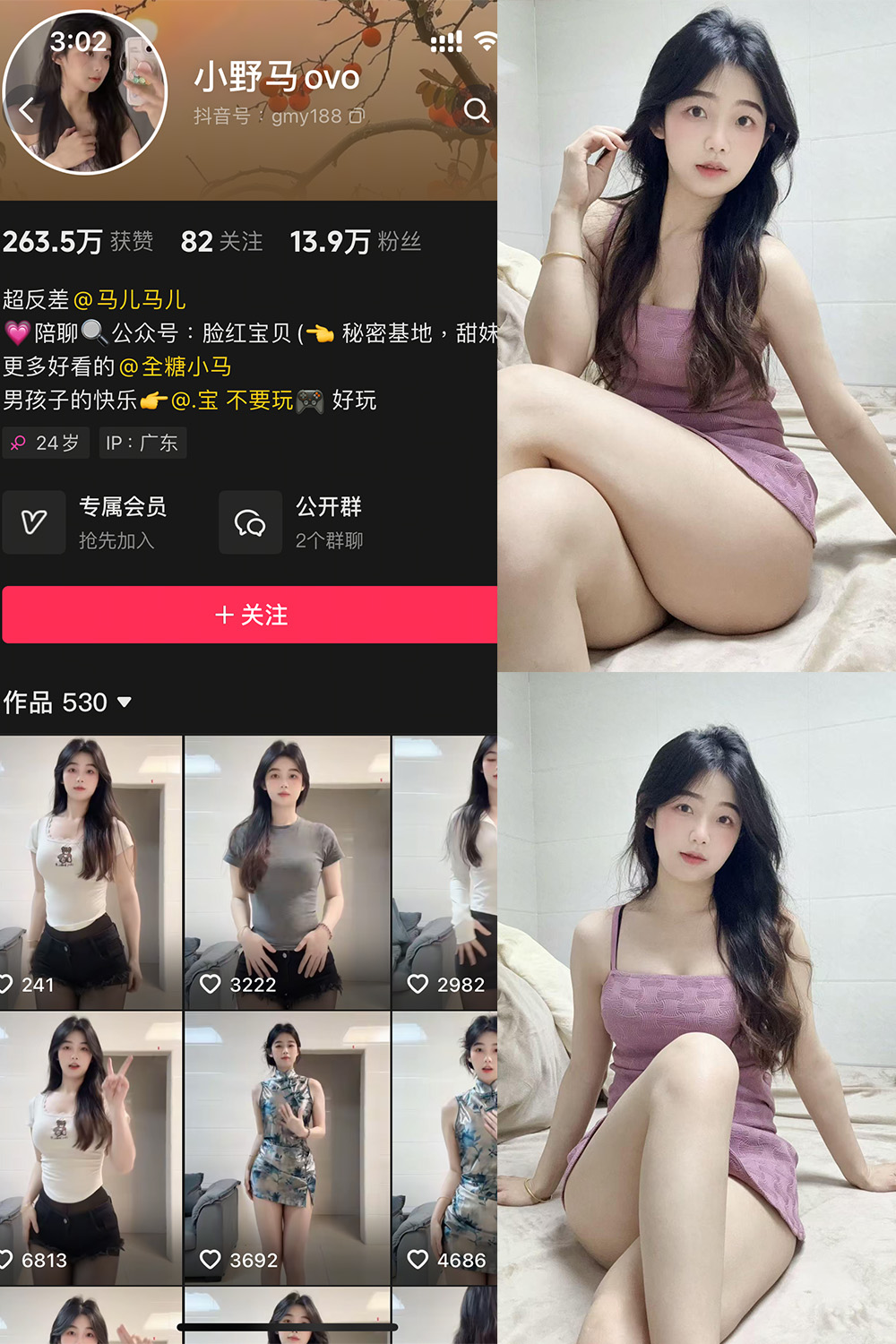 抖音 小野马ovo 微密圈 NO.006期 更新至:2025.4.18