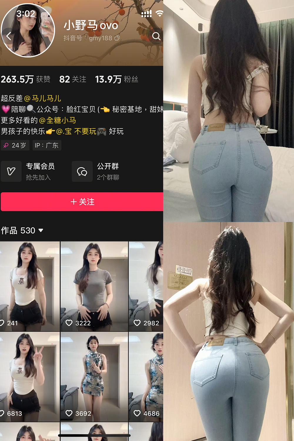 抖音 小野马ovo 微密圈 NO.008期 更新至:2025.4.26