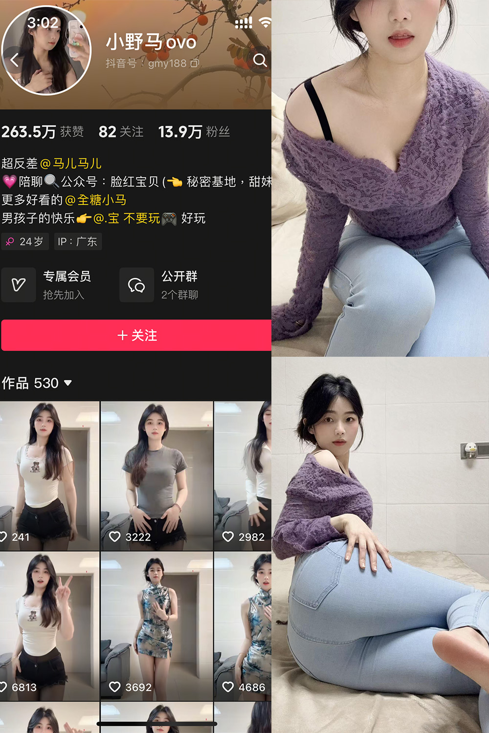 抖音 小野马ovo 微密圈 NO.009期 更新至:2025.4.26