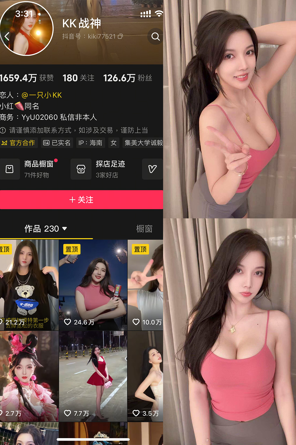 抖音 KK战神 岛遇 NO.001期 更新至:2025.6.23 - 预览图 1 抖音 KK战神 岛遇 NO.001期 更新至:2025.6.23 - 预览图 1