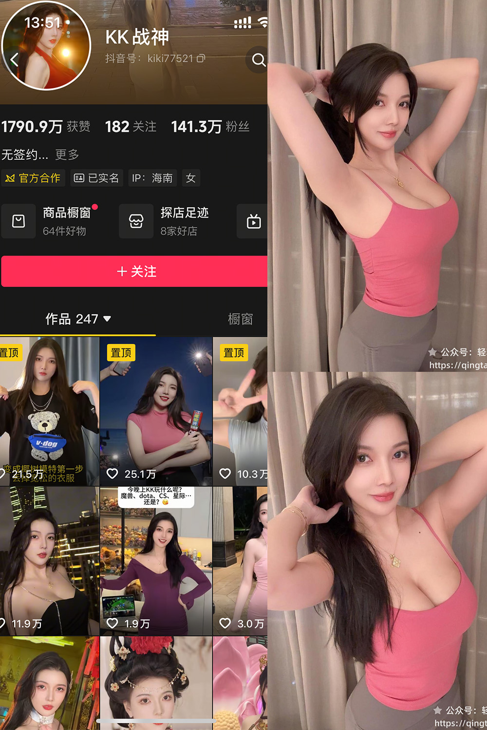 抖音 KK战神 轻糖乐园 NO.003期