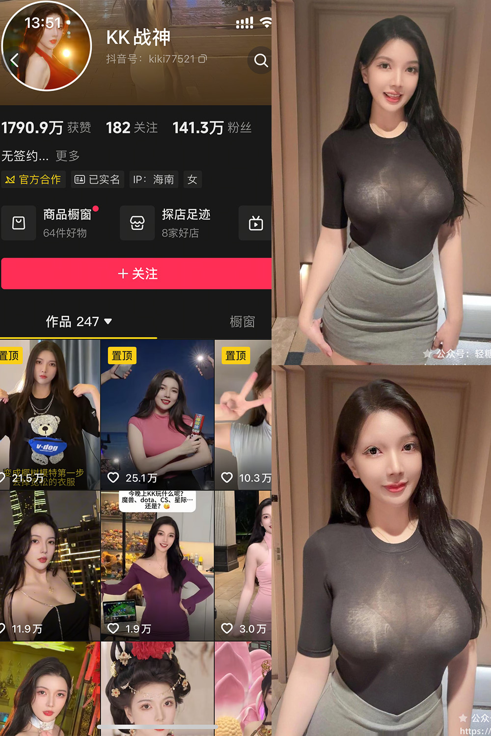 抖音 KK战神 轻糖乐园 NO.004期 更新至：2025.11.10