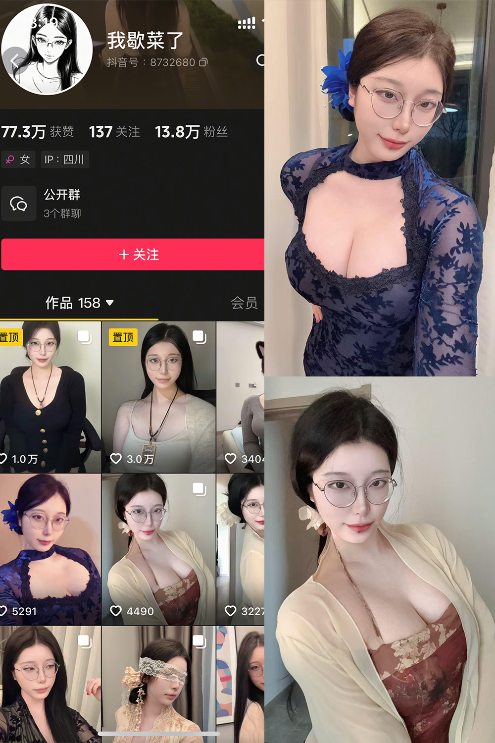 抖音 我歇菜了 微密圈 NO.001期 更新至:2025.4.19