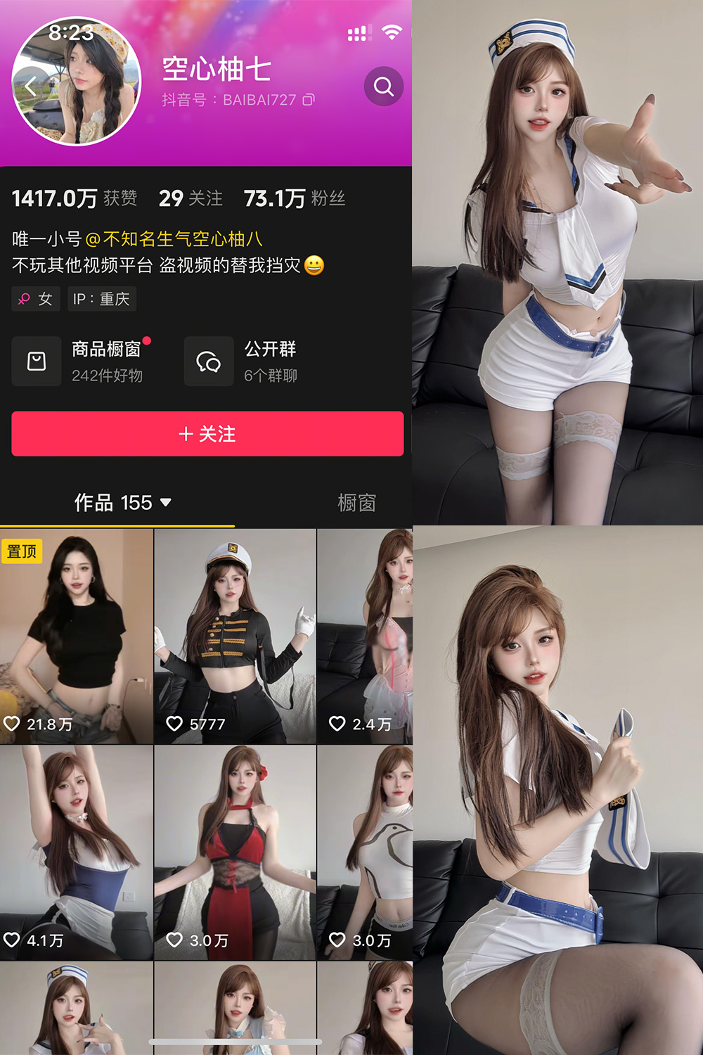 抖音 空心柚七 微密圈 NO.001期