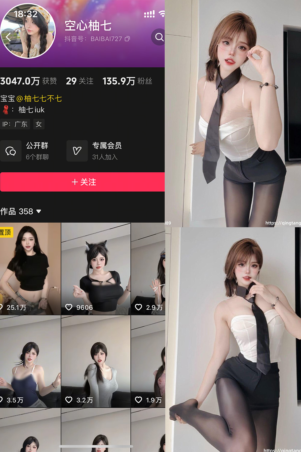 抖音 空心柚七 轻糖乐园 NO.003期 更新至：2025.11.5