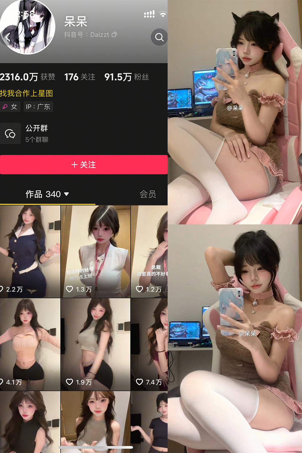 抖音 呆呆 微密圈 NO.003期 更新至:2025.4.24