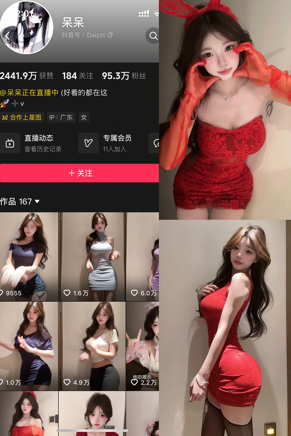 抖音 呆呆 岛遇 NO.004期 更新至:2025.7.10