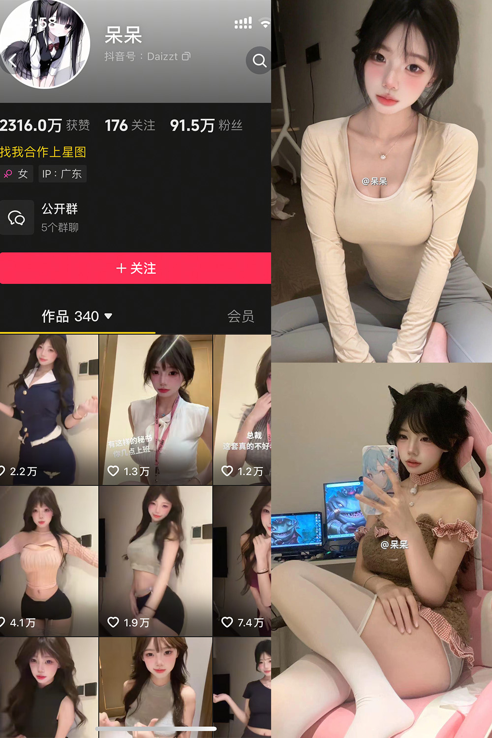 抖音 呆呆 微密圈 NO.006期 更新至:2025.5.11