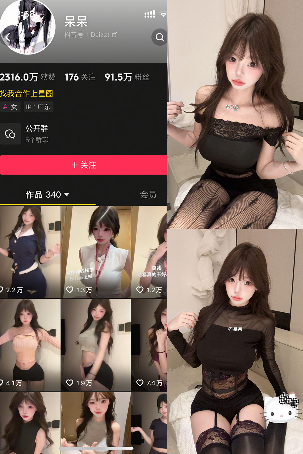 抖音 呆呆 微密圈 NO.007期 更新至:2025.5.15