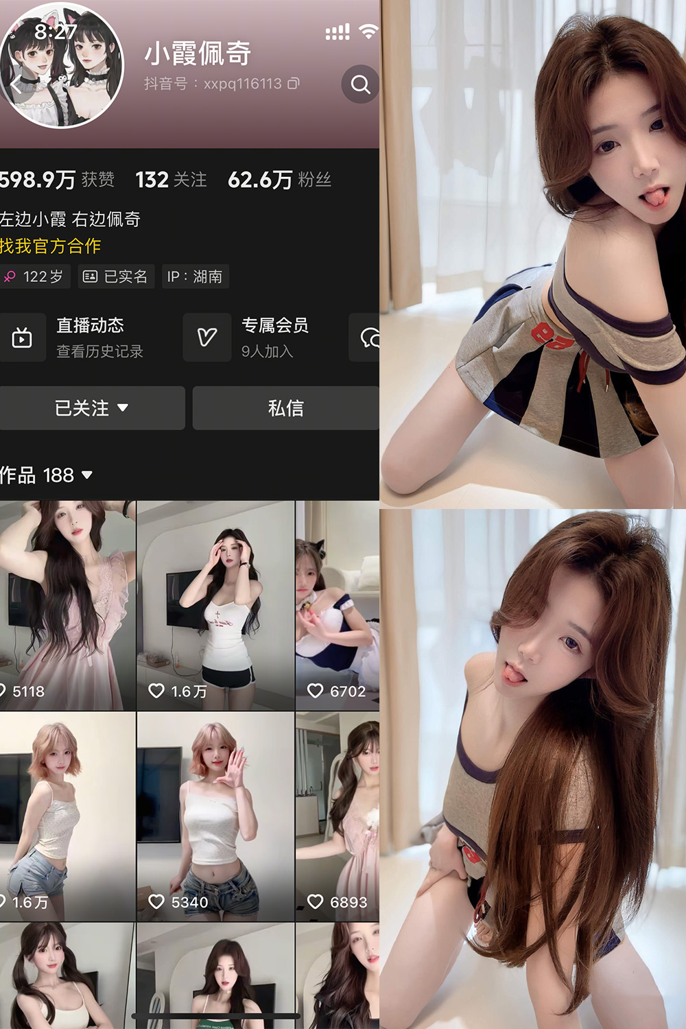 抖音 小霞佩奇 岛遇 NO.011期 更新至:2025.12.27