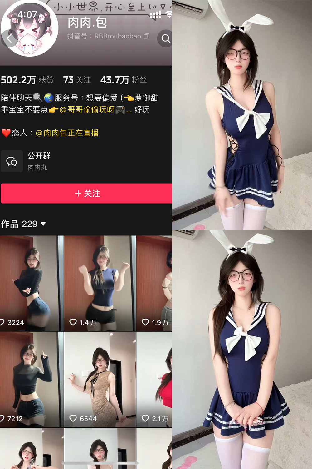 抖音 肉肉.包 岛遇 NO.003期 更新至:2025.6.9