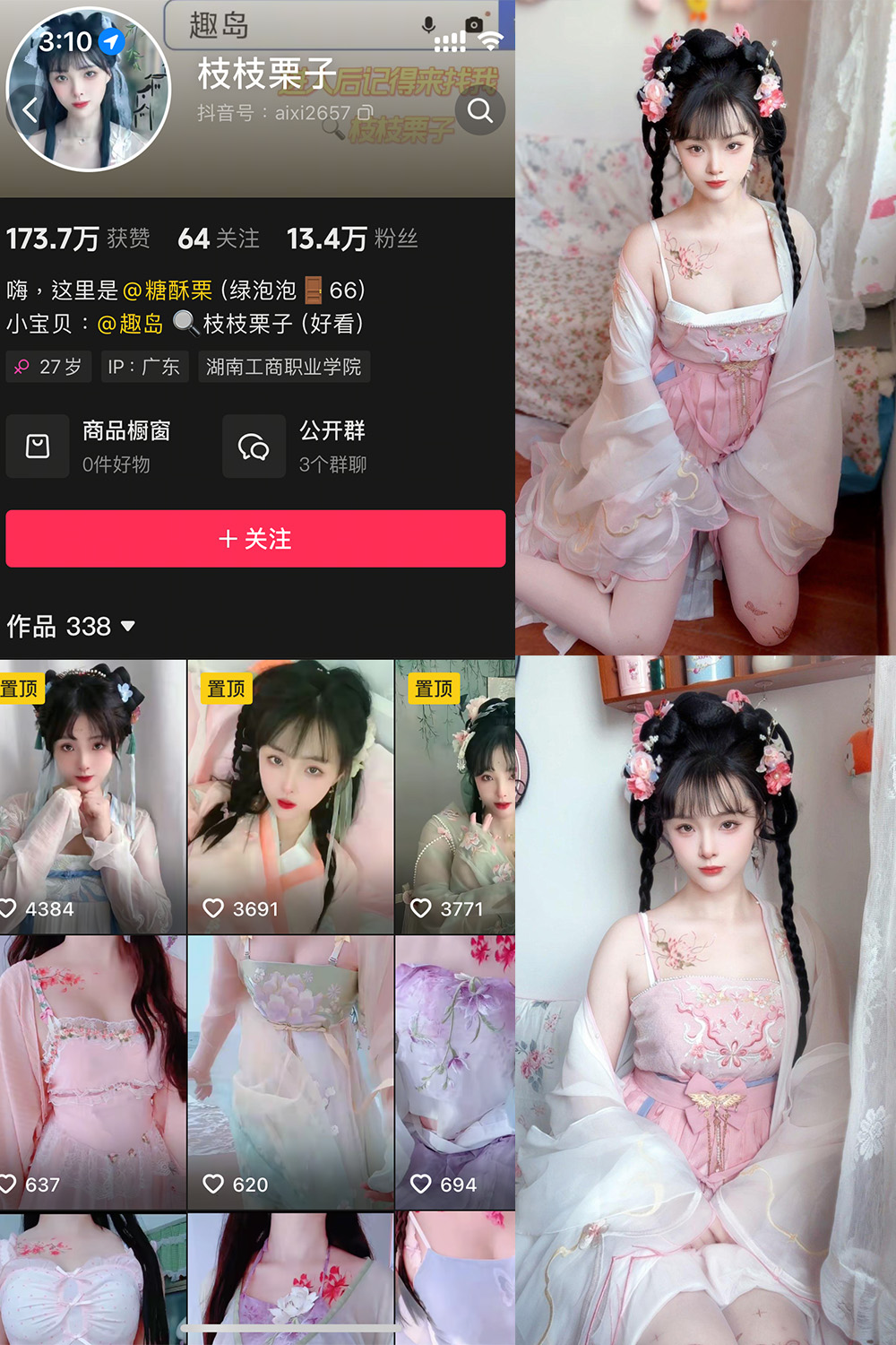 抖音 枝枝栗子 微密圈 NO.003期 更新至:2025.5.15 - 预览图 1 抖音 枝枝栗子 微密圈 NO.003期 更新至:2025.5.15 - 预览图 1