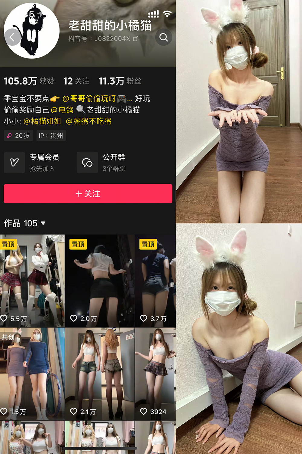 抖音 老甜甜的小橘猫 微密圈 NO.001期 更新至:2025.5.26