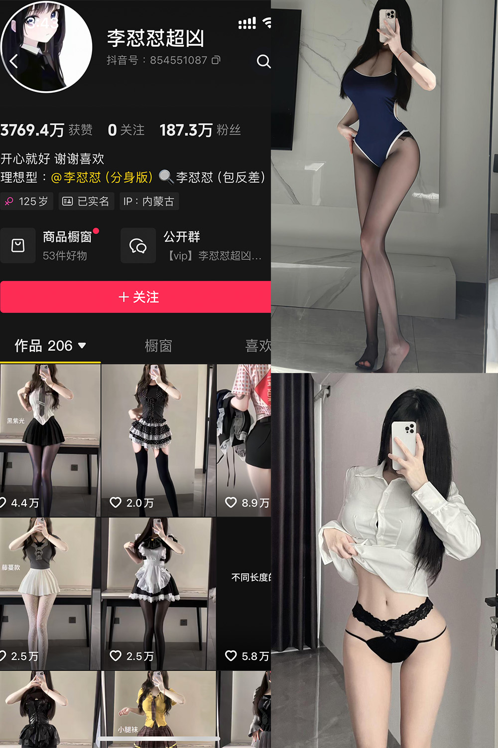 抖音 李怼怼超凶 岛遇 NO.001期 更新至:2025.6.19