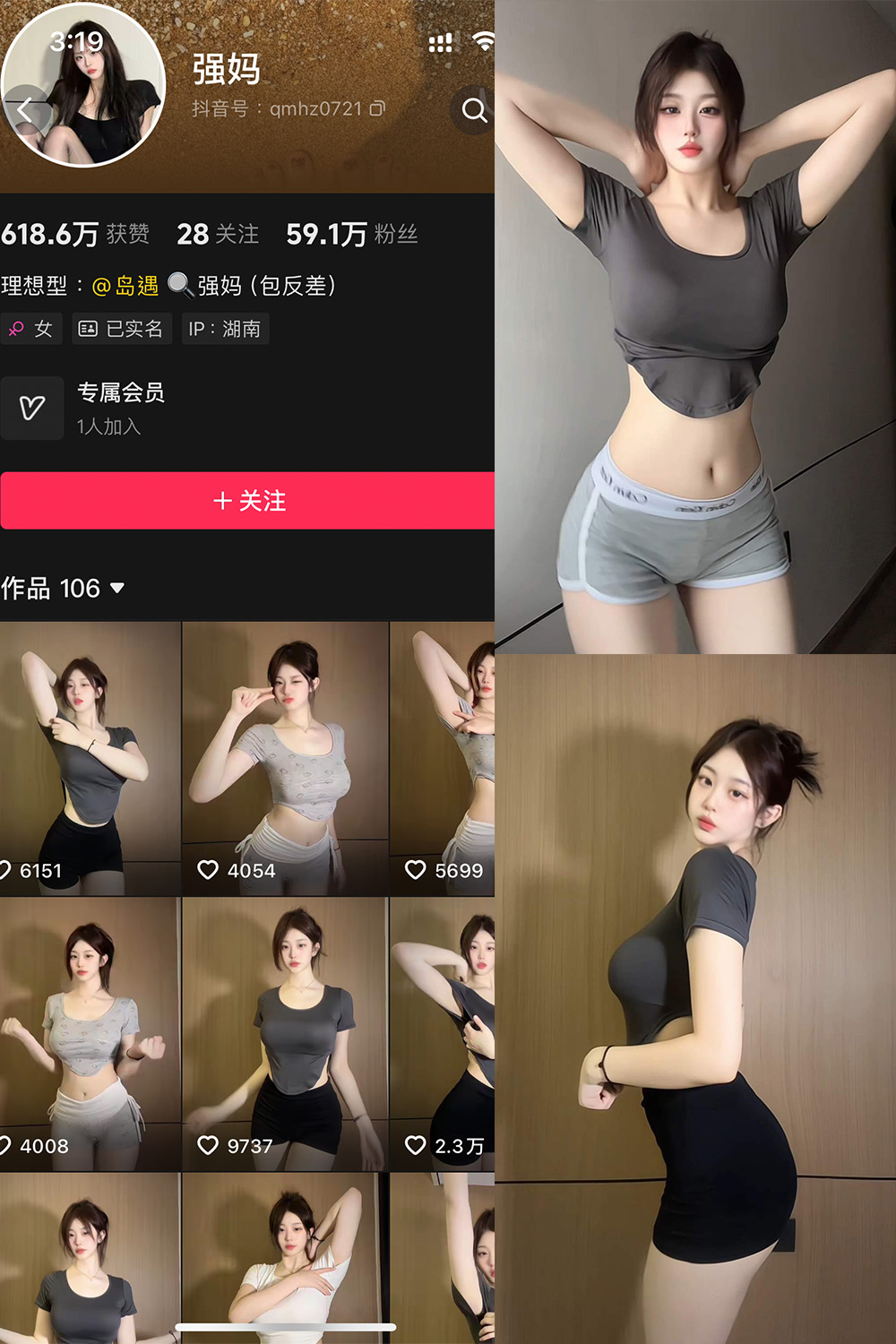 抖音 强妈 岛遇 NO.001期 更新至:2025.6.13 - 预览图 1 抖音 强妈 岛遇 NO.001期 更新至:2025.6.13 - 预览图 1