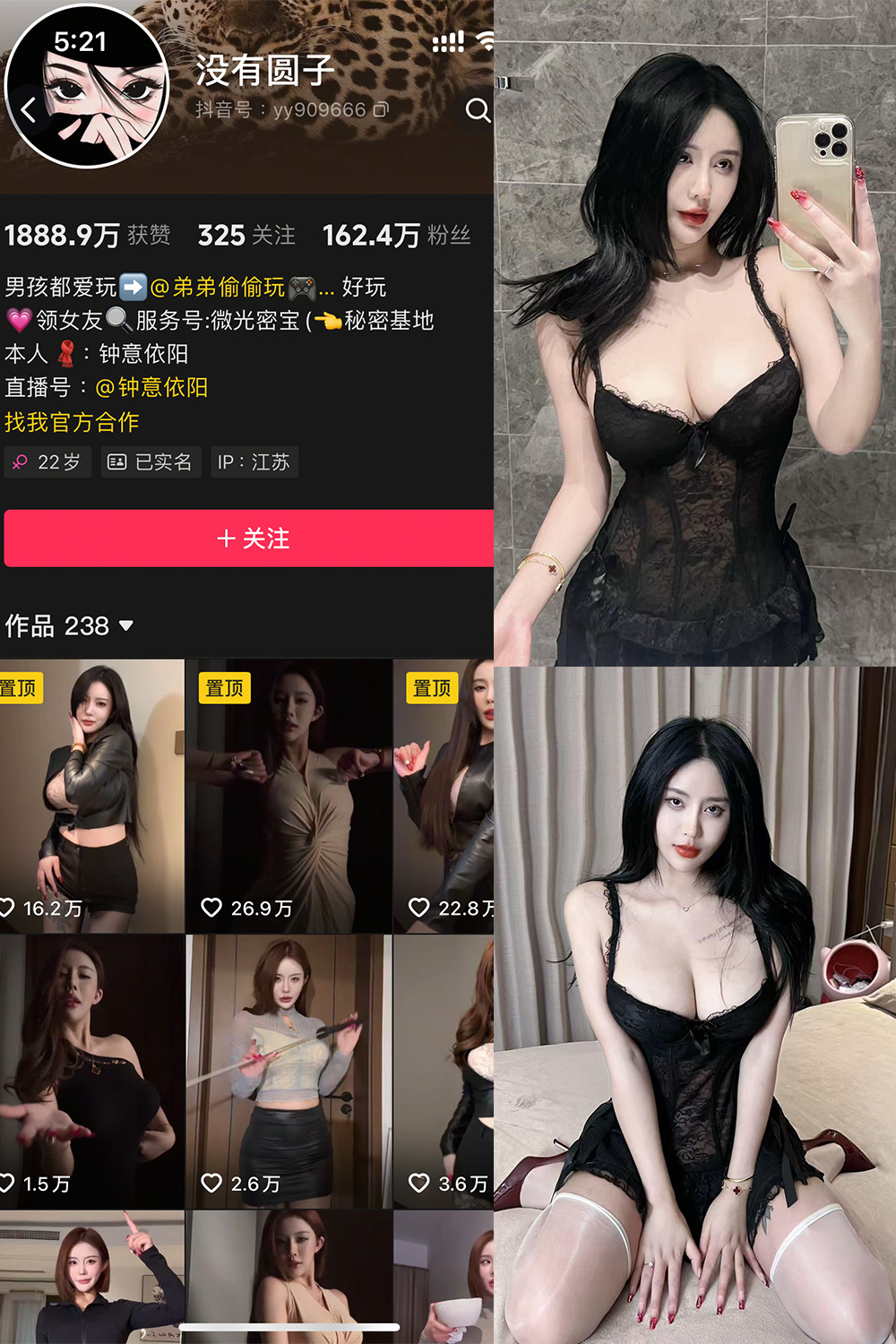 抖音 钟意依阳 秘语空间 NO.001期 更新至:2025.6.1