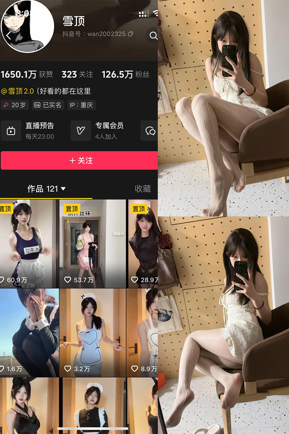 抖音 雪顶 岛遇 NO.007期 更新至:2025.8.5