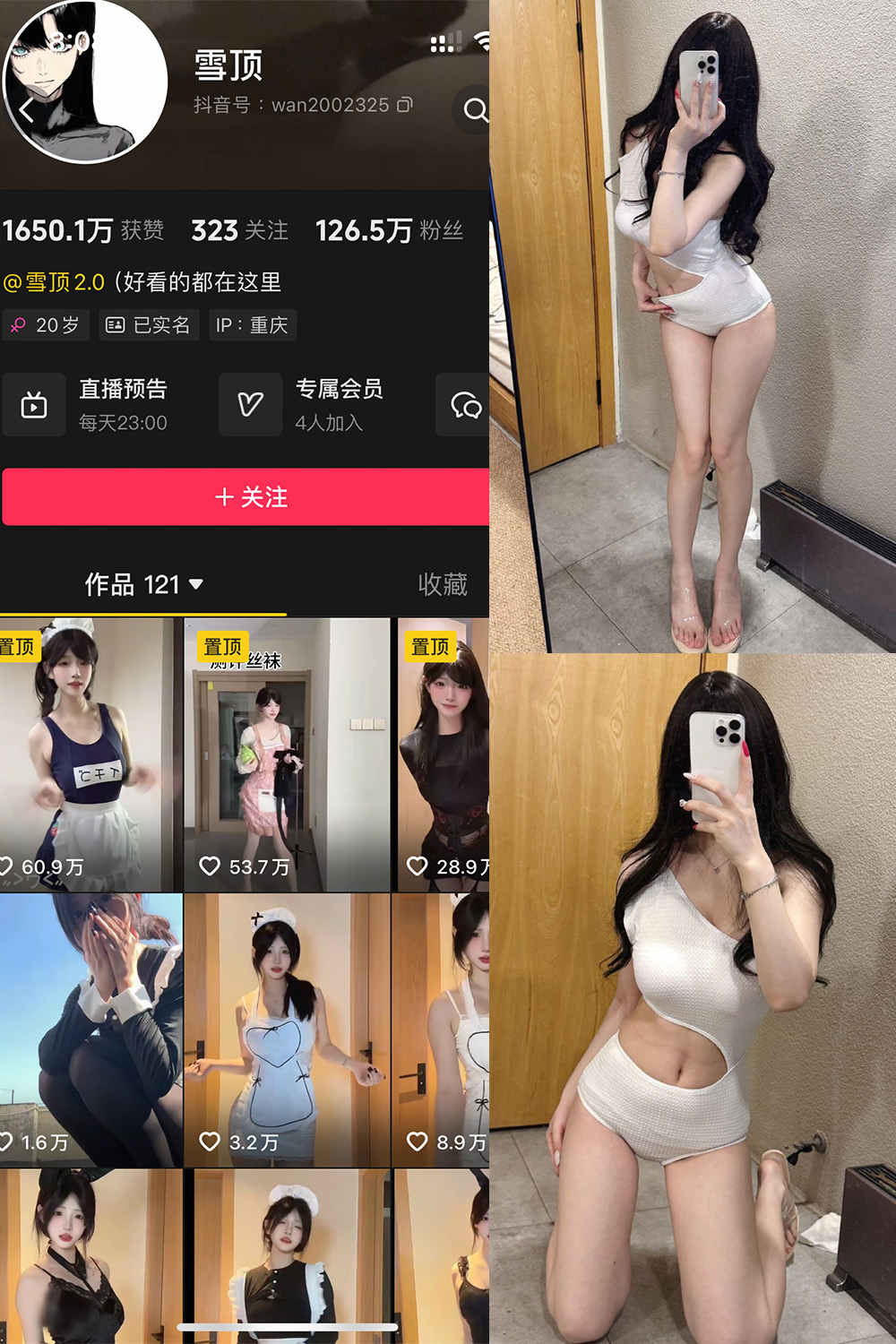 抖音 雪顶 岛遇 NO.010期 更新至:2025.8.21