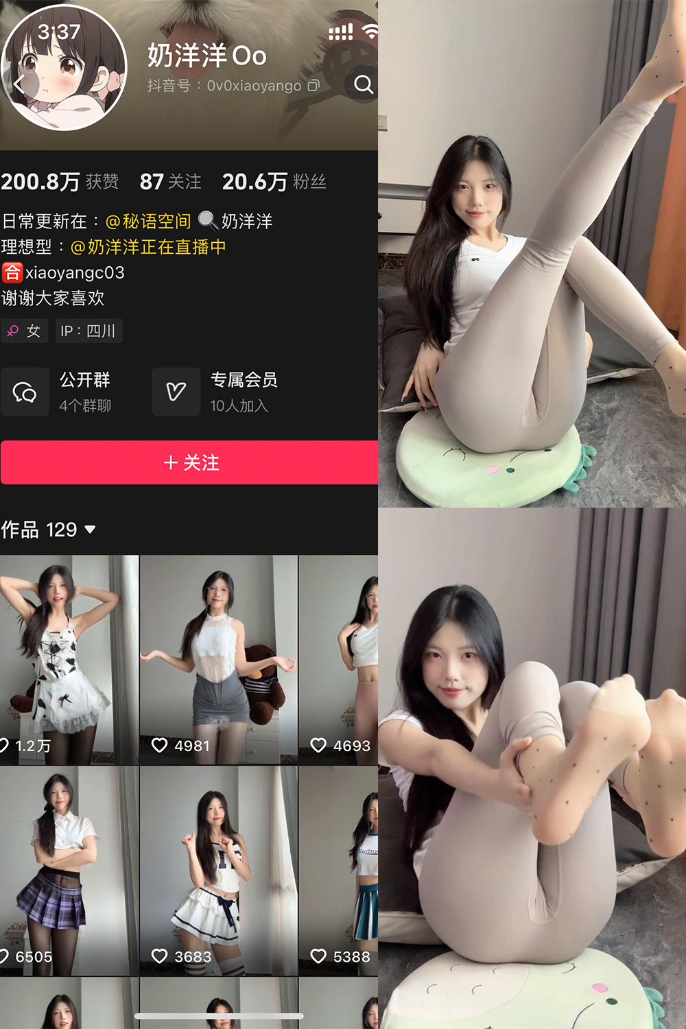 抖音 奶洋洋Oo 秘语空间 NO.004期 更新至:2025.6.1