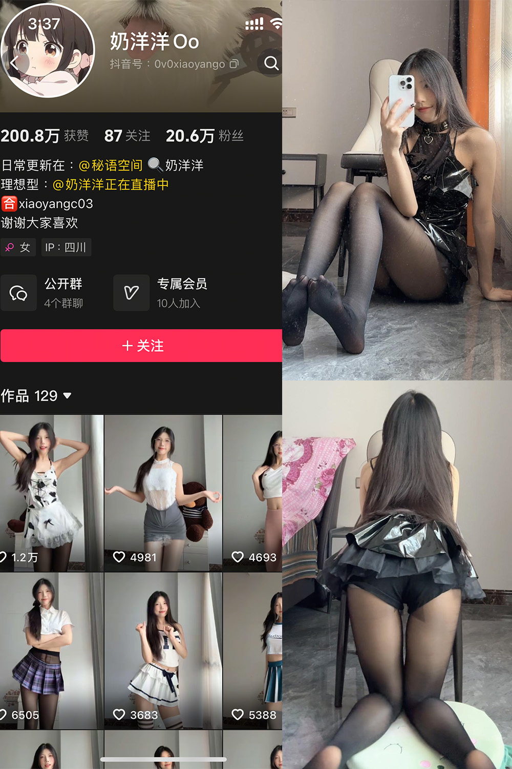 抖音 奶洋洋Oo 秘语空间 NO.006期 更新至:2025.6.3