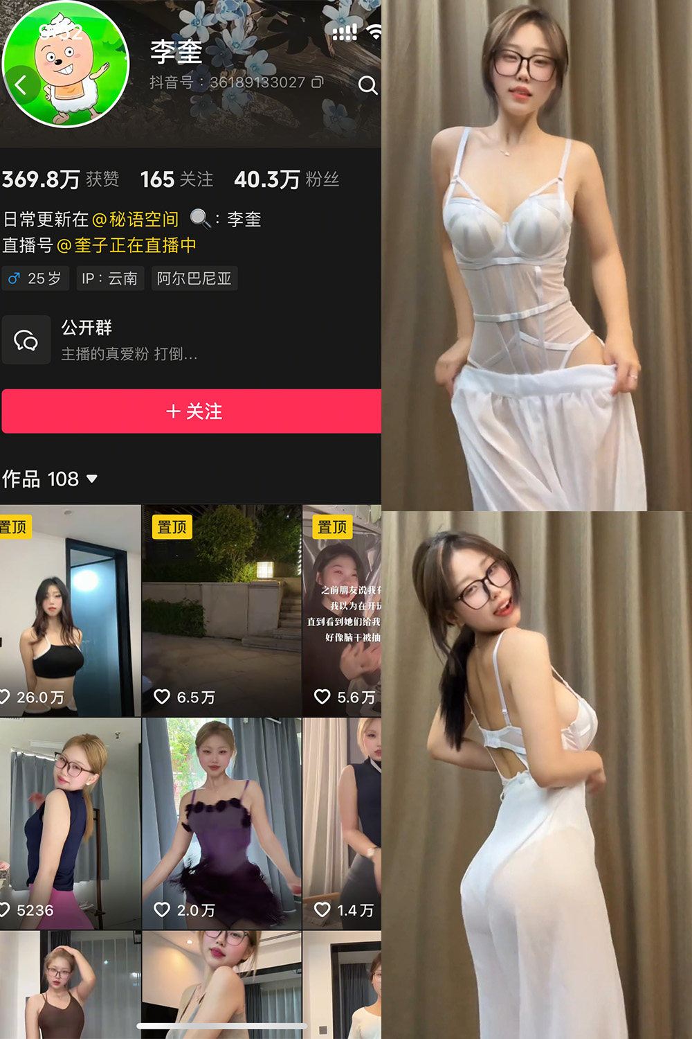 抖音 李奎 秘语空间 NO.004期 更新至:2025.7.30