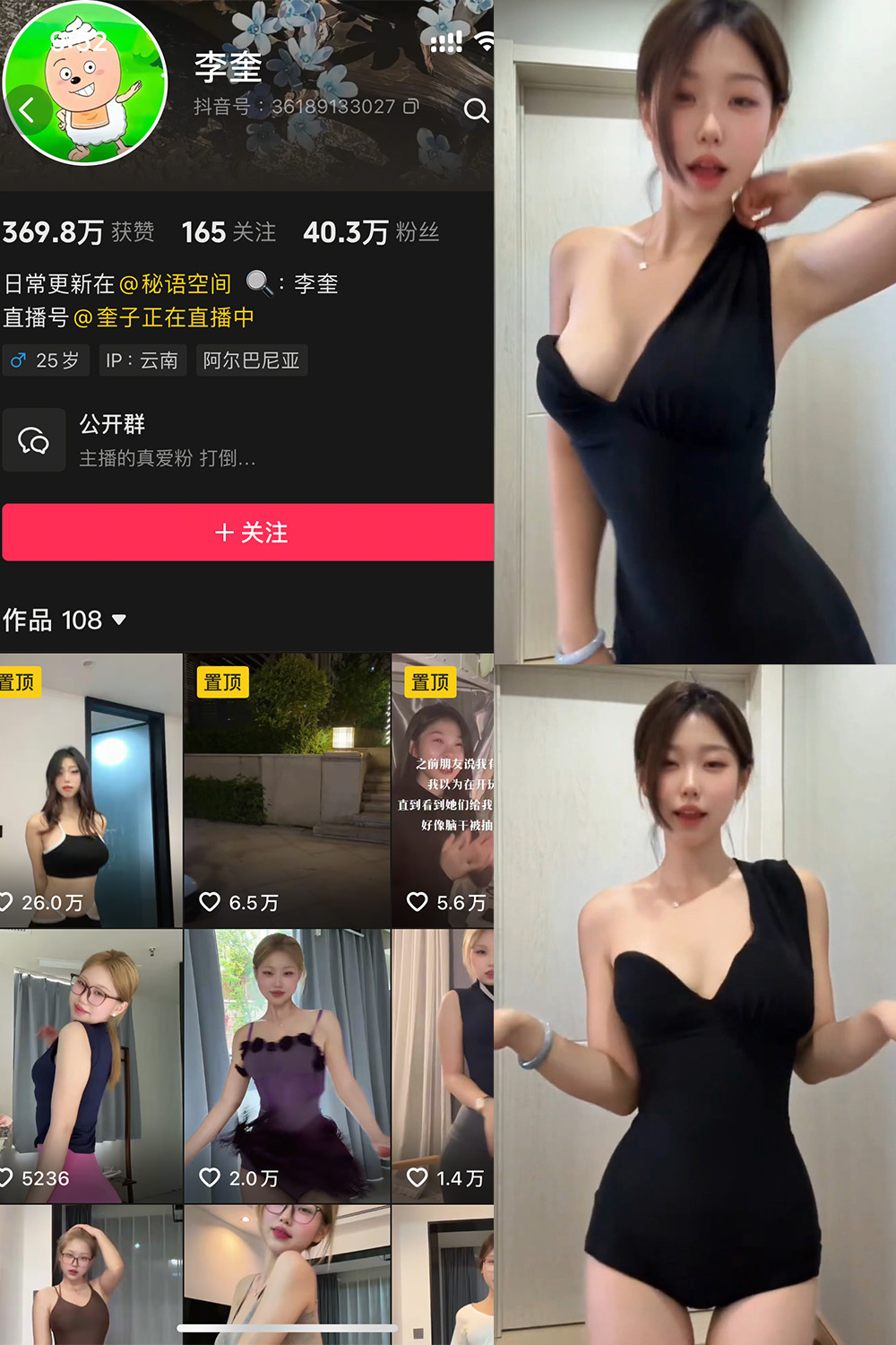 抖音 李奎 秘语空间 NO.006期 更新至:2025.8.18