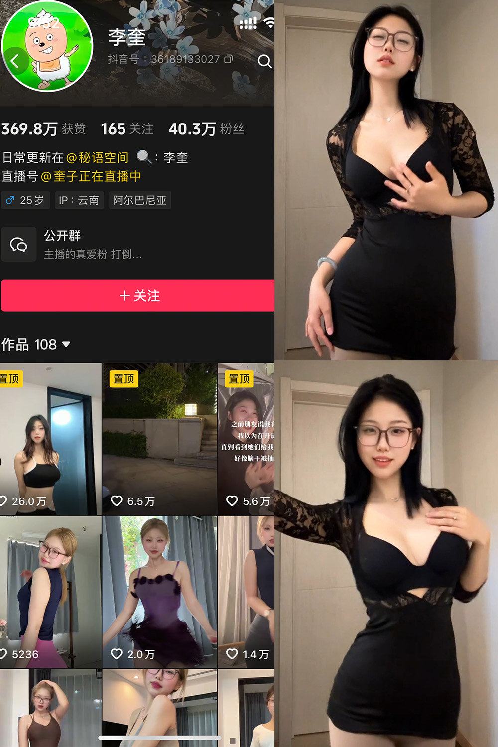 抖音 李奎 秘语空间 NO.007期 更新至:2025.9.13