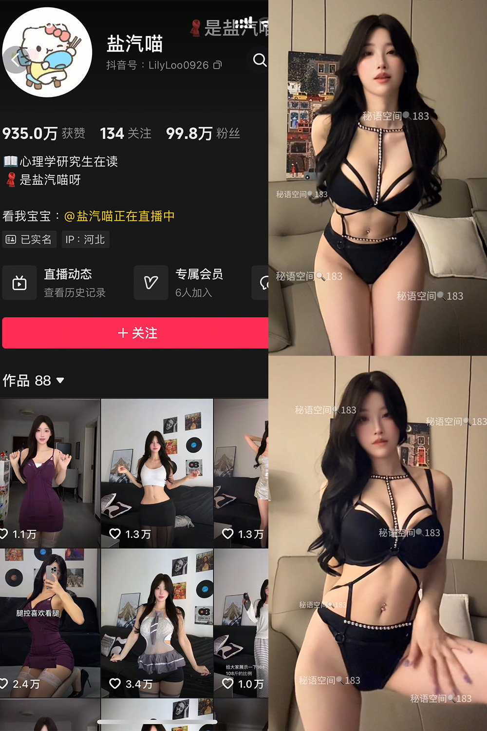 抖音 盐气喵 秘语空间 NO.018期