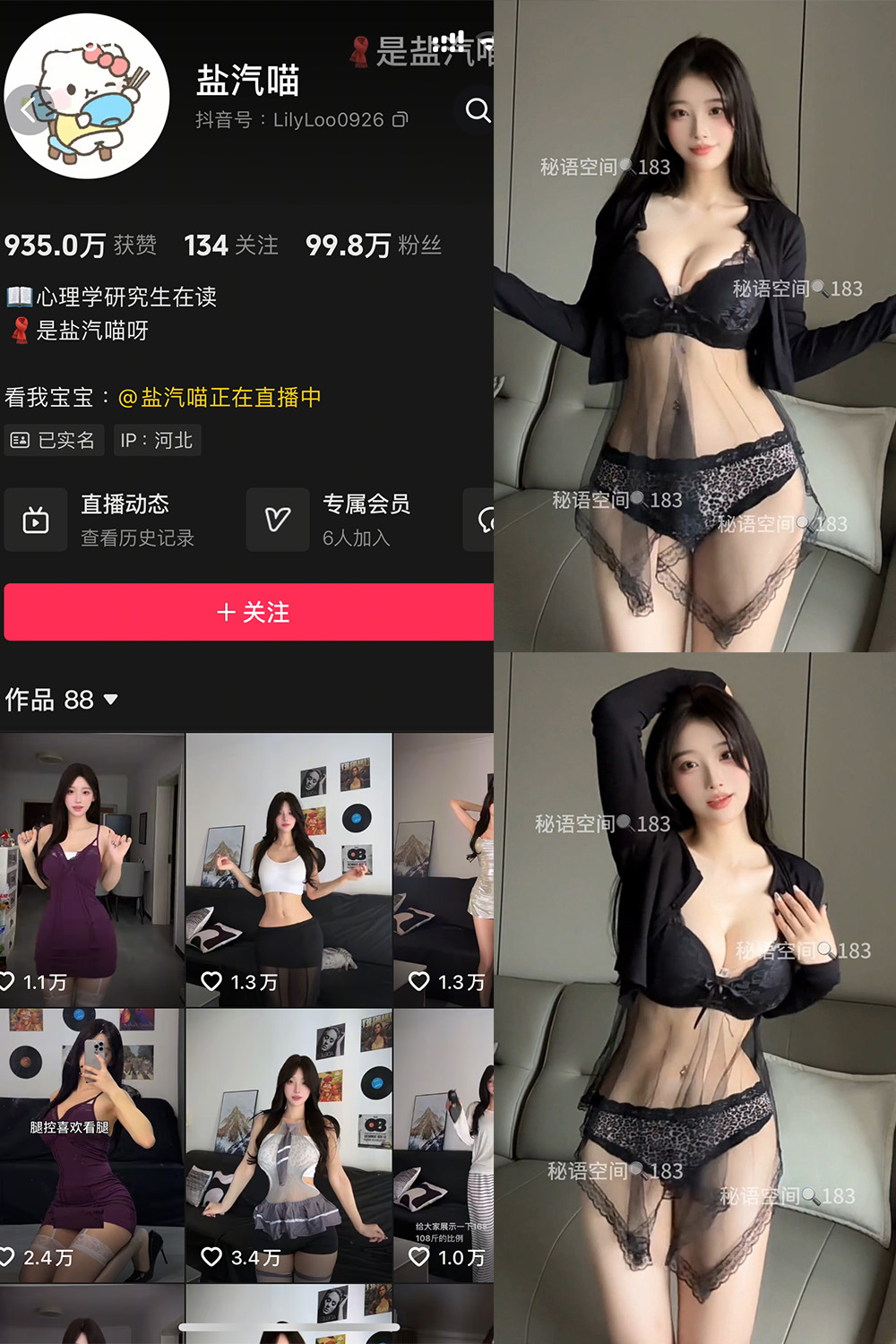 抖音 盐气喵 秘语空间 NO.020期