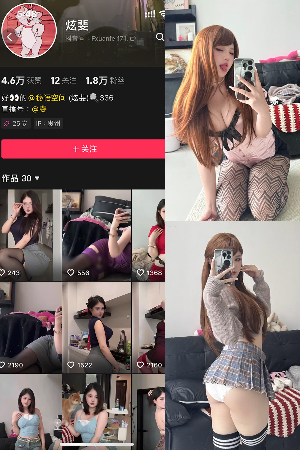 抖音 炫斐 秘语空间 NO.002期 更新至:2025.6.5 - 预览图 1 抖音 炫斐 秘语空间 NO.002期 更新至:2025.6.5 - 预览图 1