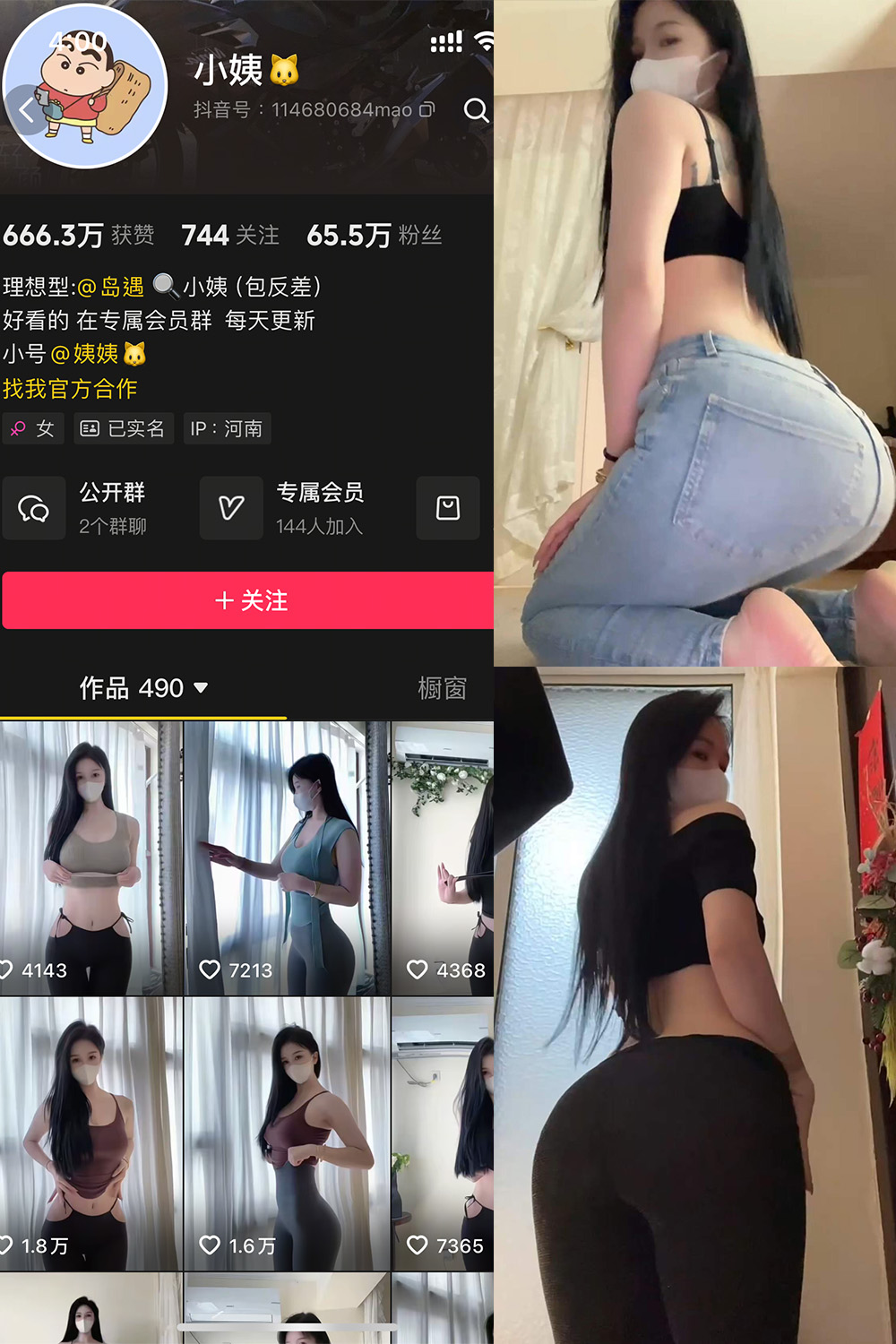 抖音 小姨 岛遇 NO.001期 更新至:2025.6.4 - 预览图 1 抖音 小姨 岛遇 NO.001期 更新至:2025.6.4 - 预览图 1