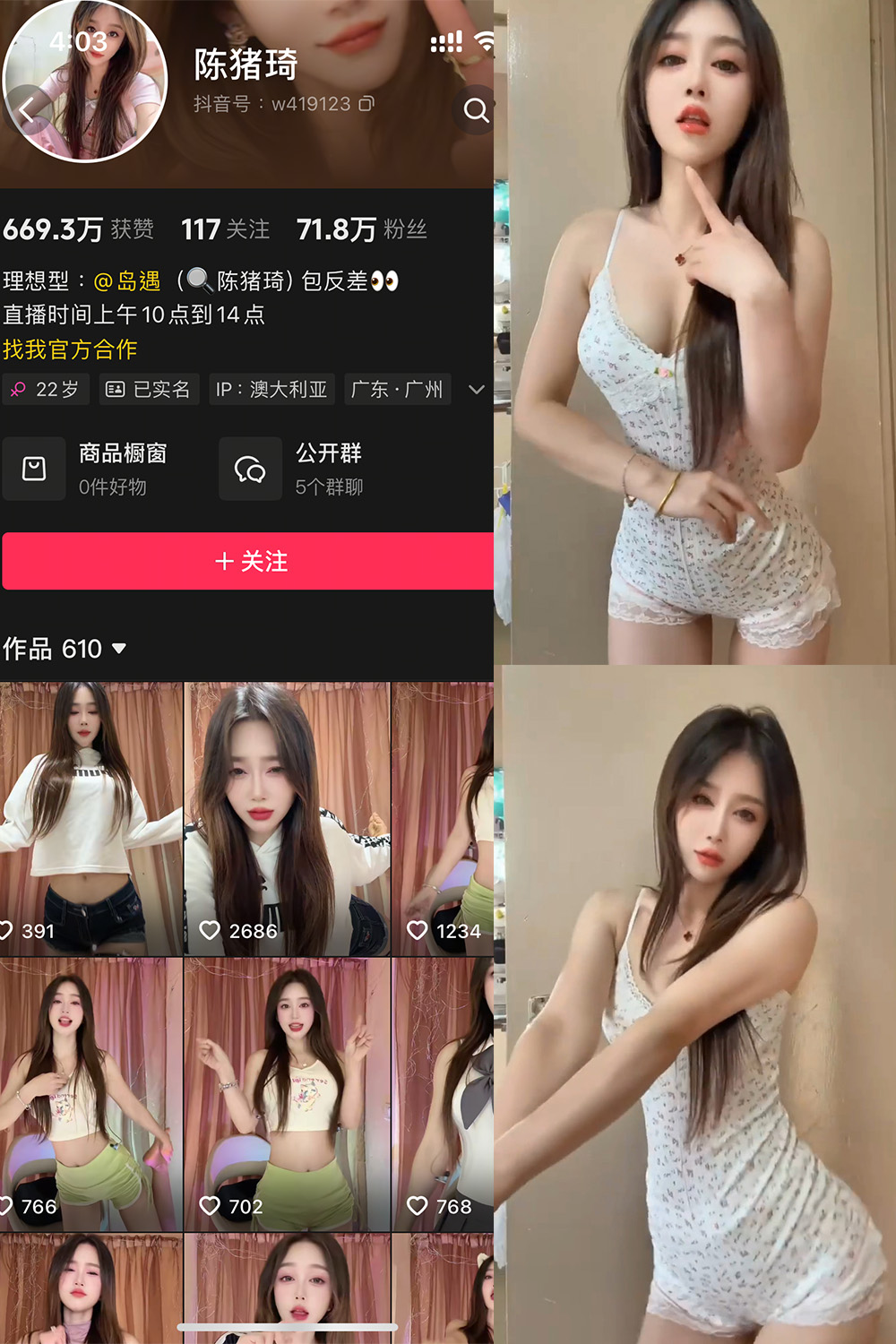 抖音 陈猪琦 岛遇 NO.001期 更新至:2025.6.4 - 预览图 1 抖音 陈猪琦 岛遇 NO.001期 更新至:2025.6.4 - 预览图 1