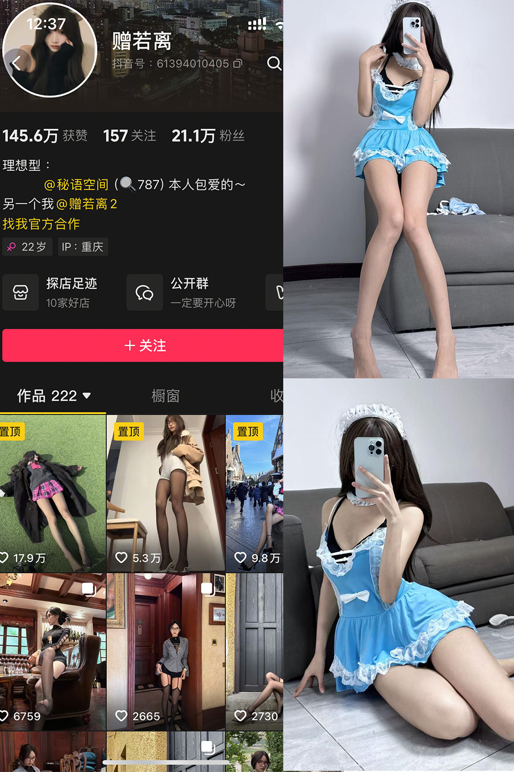 抖音 赠若离 秘语空间 NO.002期