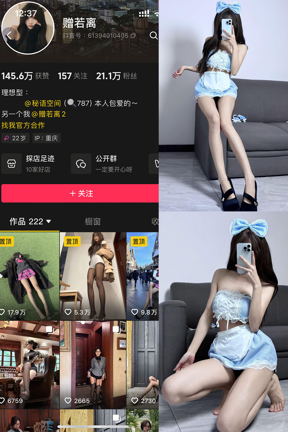 抖音 赠若离 秘语空间 NO.003期 更新至:2025.5.31