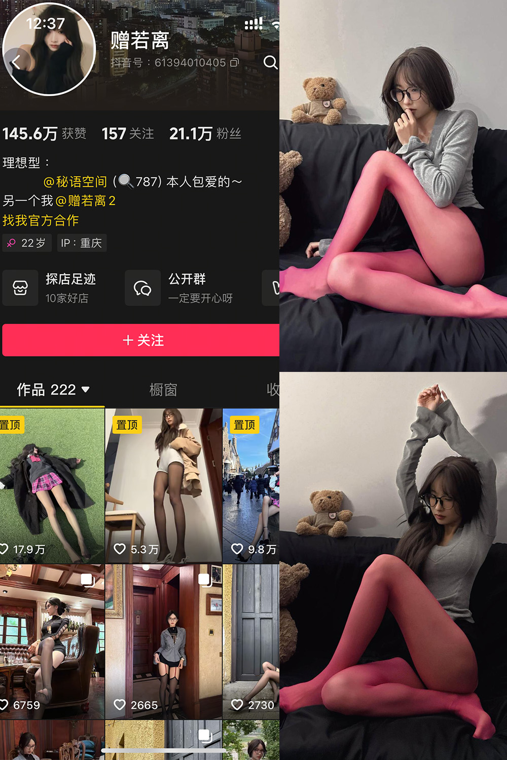 抖音 赠若离 秘语空间 NO.004期 更新至:2025.6.30