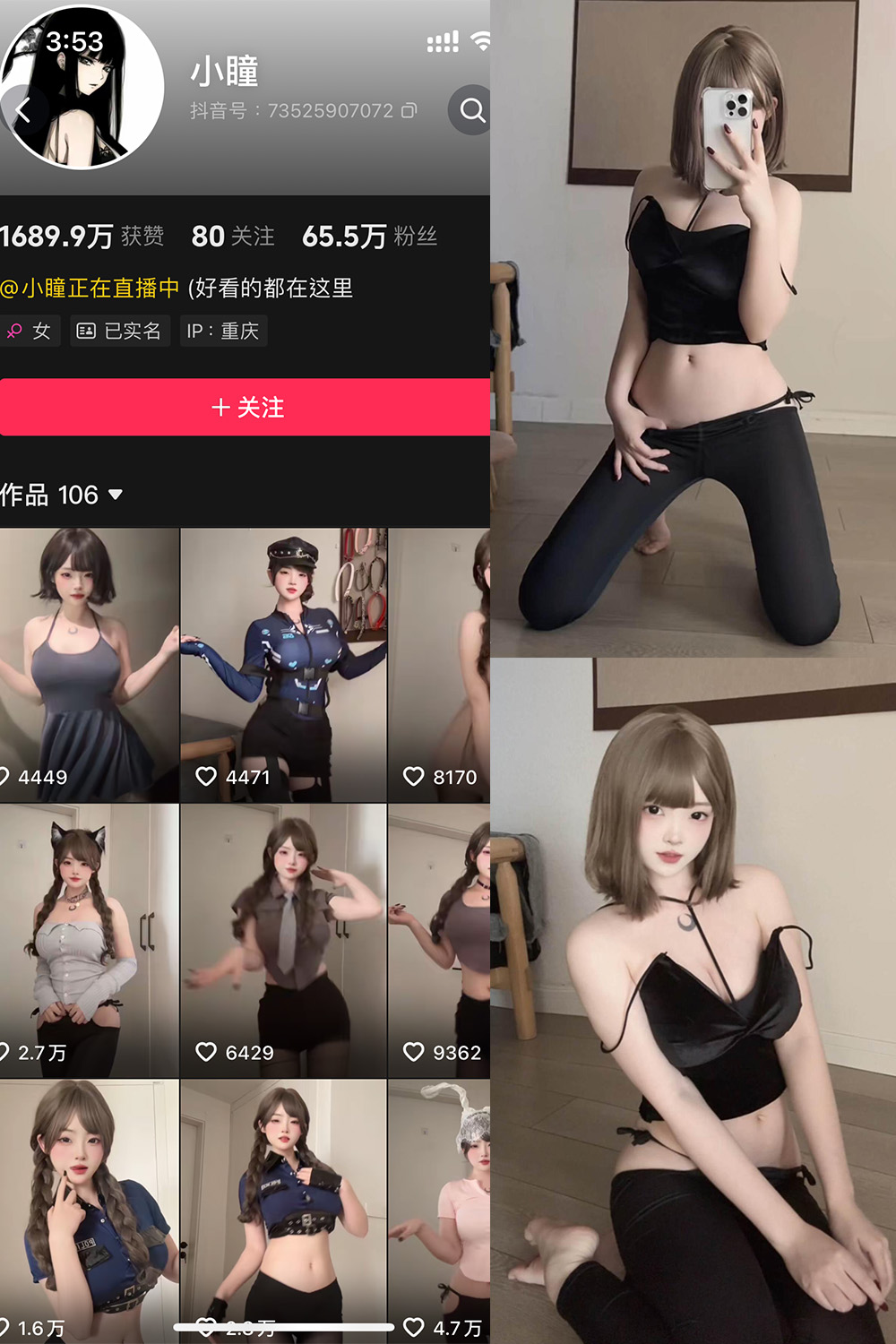 抖音 小瞳 岛遇 NO.007期 更新至:2025.7.26