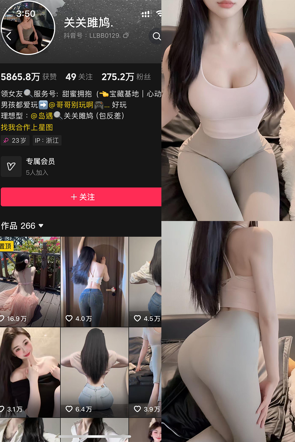 抖音 关关雎鸠 岛遇 NO.005期 更新至:2025.8.3