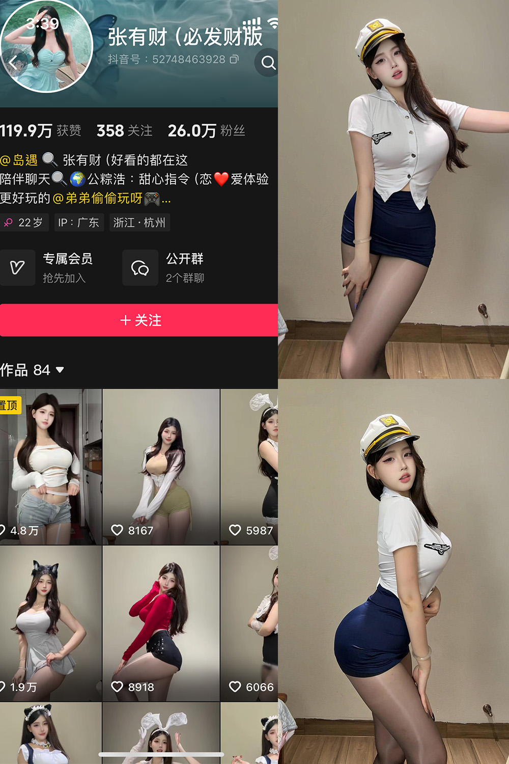 抖音 张有财 岛遇 NO.004期 更新至：2025.7.21