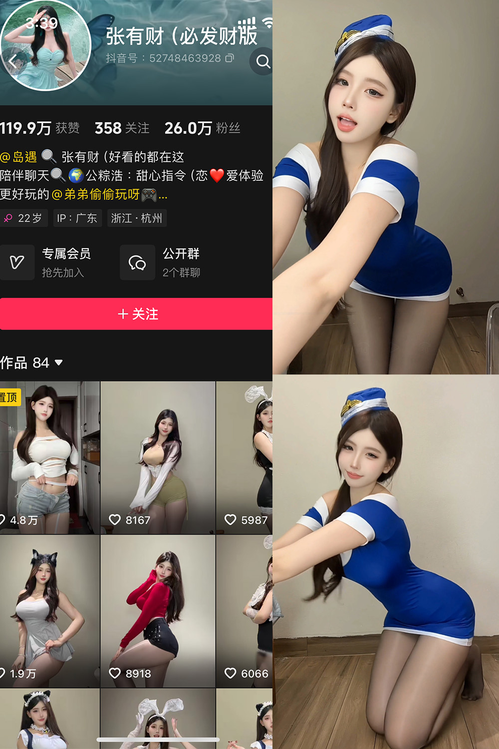 抖音 张有财 岛遇 NO.008期 更新至:2025.8.21