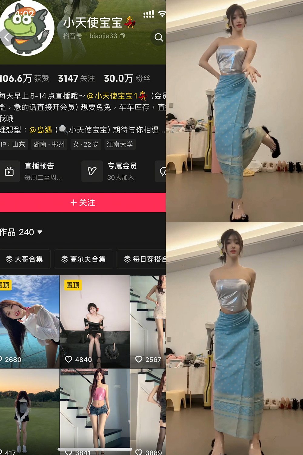 抖音 小天使宝宝 岛遇 NO.001期