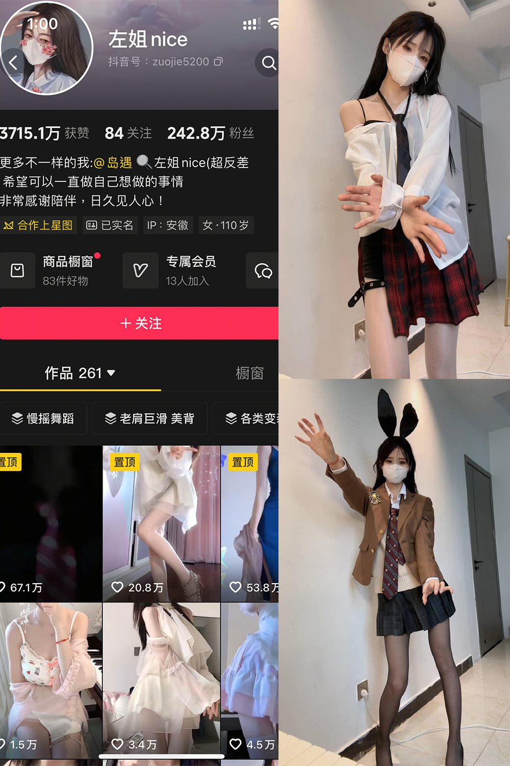 抖音 左姐nice 岛遇 NO.003期 更新至:2025.8.16