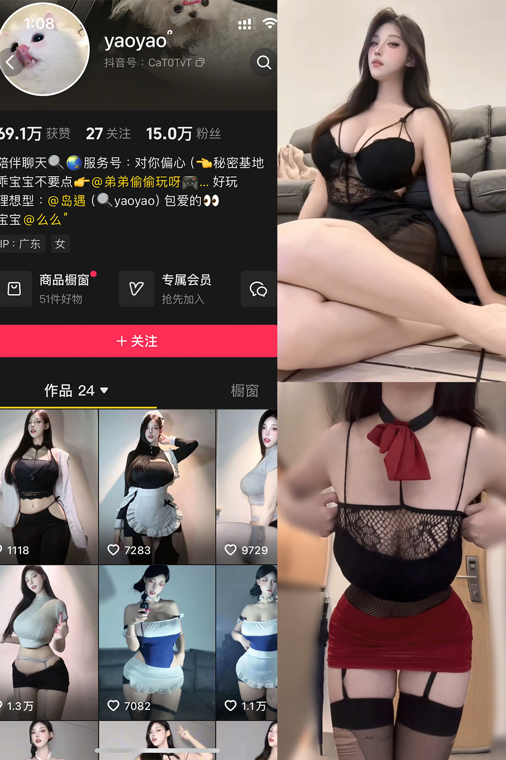 抖音 yaoyao- 岛遇 NO.001期 更新至:2025.6.25