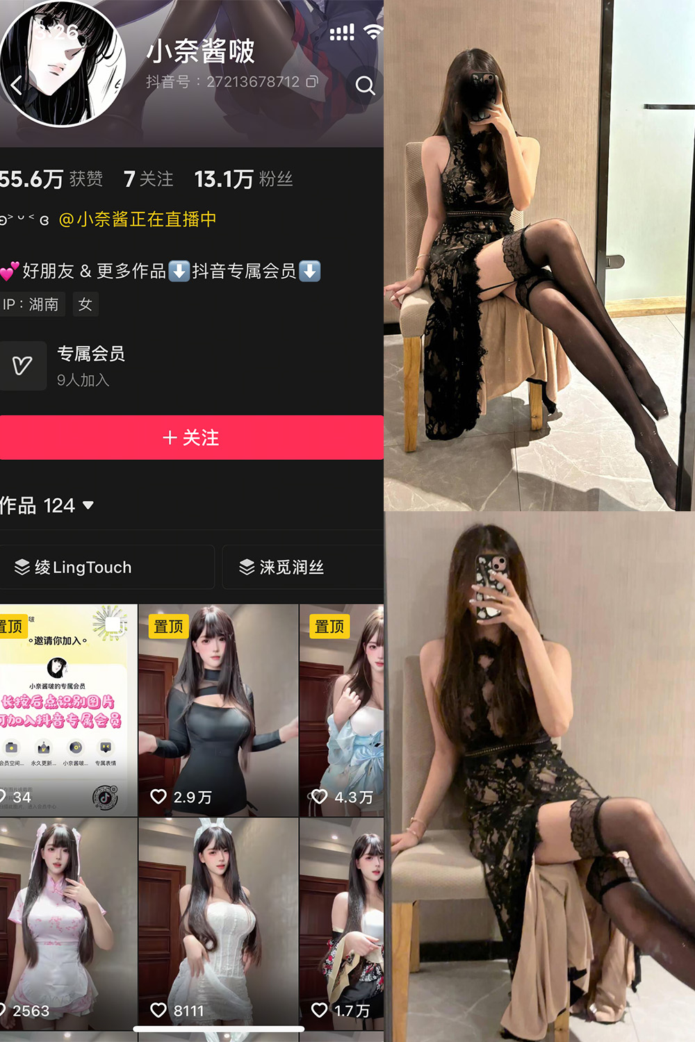 抖音 小奈酱啵 岛遇 NO.006期 更新至:2025.8.7