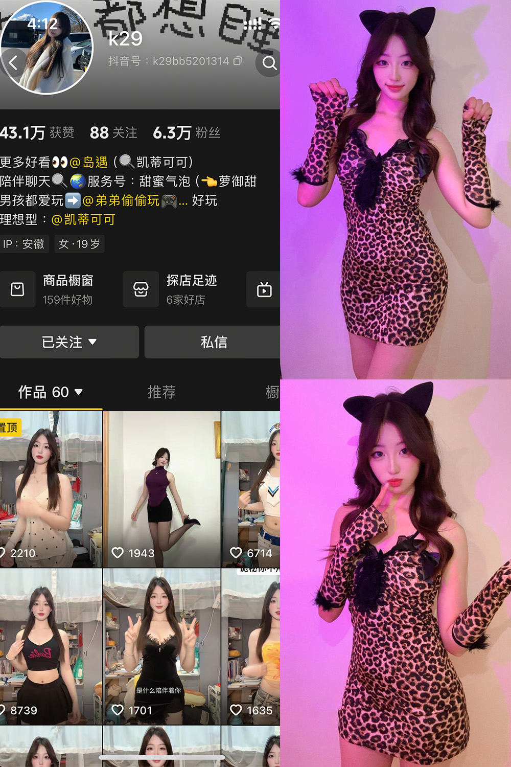 抖音 K29 岛遇 NO.001期 更新至:2025.6.30