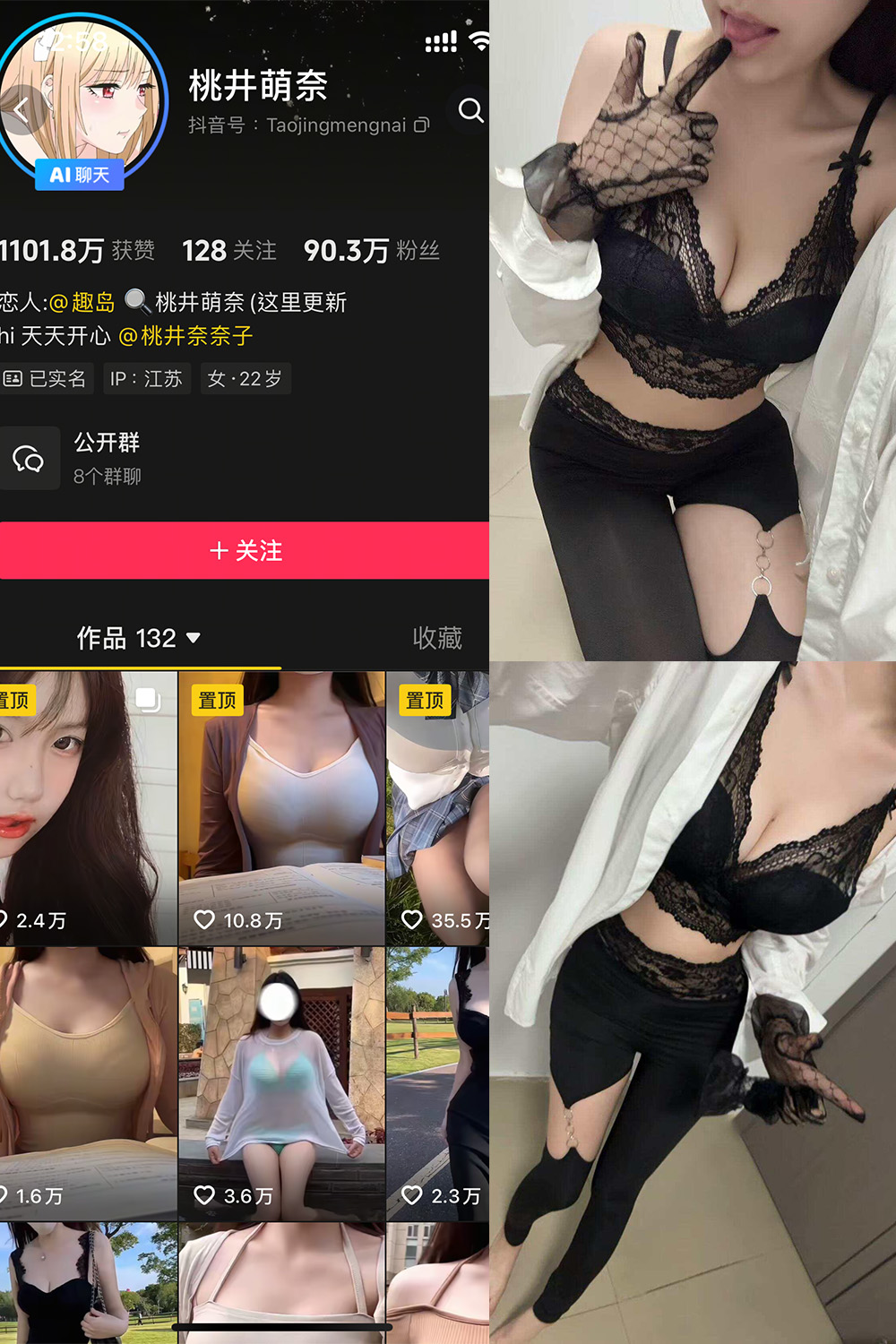 抖音 桃井萌奈 岛遇 NO.002期 更新至:2025.8.18